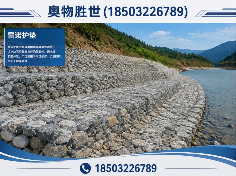 岳阳生态格宾网展示图